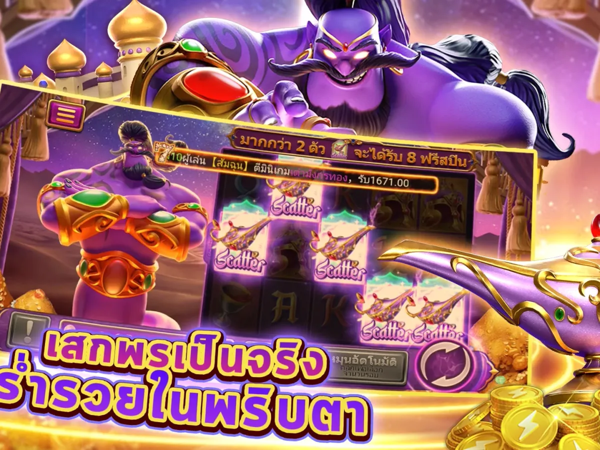 เมนูเกมสล็อตยอดนิยม screenshot