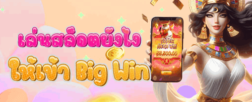 หมุนฟรี 200 ครั้ง เกมยอดฮิต promotion banner